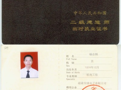 国家一级建造师注册,国家一级建造师注册公示名单