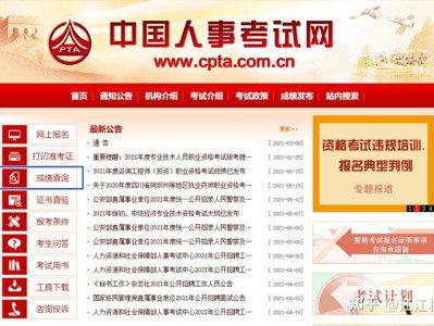 住建部注册监理工程师查询,住建部监理工程师执业资格注册中心