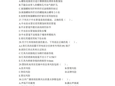 2019一级建造师机电工程2021年一级建造师机电工程