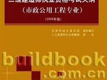 二级建造师考试指定用书是什么二级建造师考试指定用书