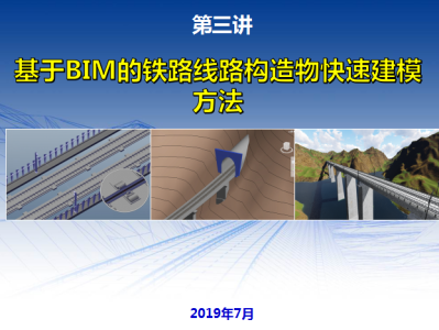 铁路bim工程师必考内容,铁路bim工程师必考