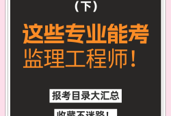 全国监理工程师培训班,监理工程师培训网校