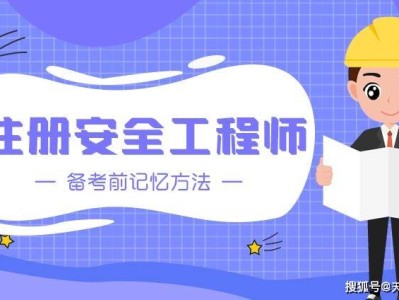 建设部注册安全工程师招聘,建设部注册安全工程师
