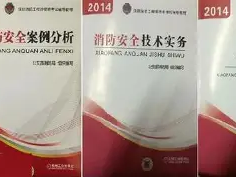 全国一级消防工程师证报考条件,全国一级消防工程师证