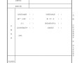 监理工程师注销注册申请表,注册监理工程师的注销手续一般多久能办完