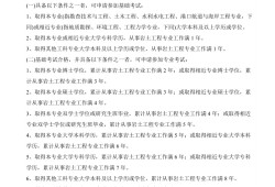 岩土工程师电招聘信息,事业单位注册岩土工程师招聘