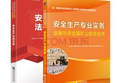 注册安全工程师工程技术注册安全工程师技术记忆口诀