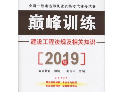 2019一级建造师教材电子版下载2019一级建造师教材电子版