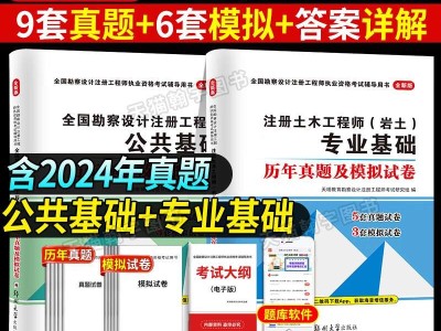 注册岩土工程师报考条件岩土工程师好考