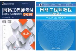 网络安全工程师教程电子版网络安全工程师教程