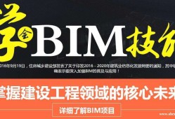 关于bim工程师培训有必要吗的信息
