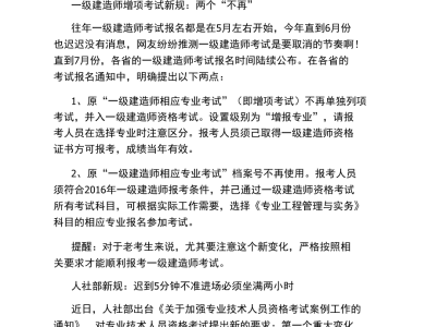 一级建造师考试要求,一级建造师考试要求报名条件