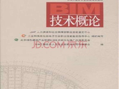 包含泰安bim技术工程师培训的词条