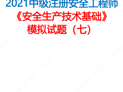 黑龙江注册安全工程师考试地点,黑龙江省安全工程师