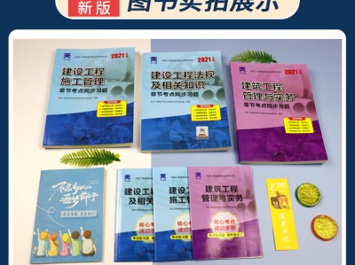 二级建造师考试怎么备考二级建造师如何备考