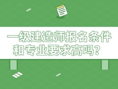 一级建造师报考条件需要社保吗知乎,一级建造师报考条件需要社保吗