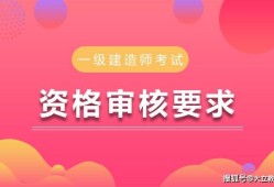 二级建造师机电专业哪个老师讲的好,二级建造师机电