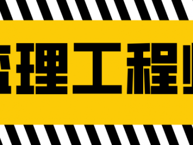 工程监理工作照片样本,监理工程师照片素材