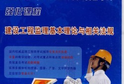 监理工程师执业资格考试监理工程师执业资格考试的科目有哪些?