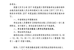 全国监理工程师合格证书查询,全国监理工程师合格证书