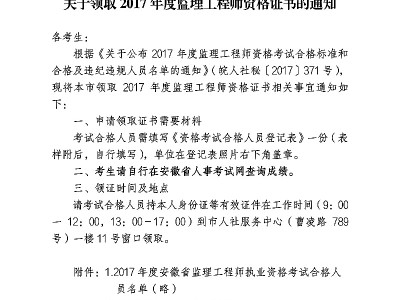 全国监理工程师合格证书查询,全国监理工程师合格证书