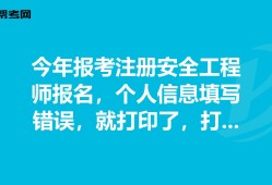 武汉安全工程师报名时间,武汉注册安全工程师考试地点