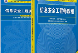 软考信息安全工程师高级,软考信息安全工程师