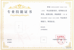 bim高级工程师百度百科高级bim工程师是啥