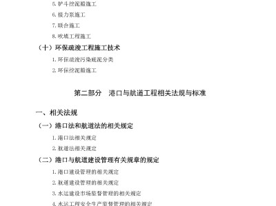 一级建造师执业资格考试大纲2024年一级建造师执业资格考试大纲