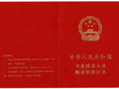 一级注册结构工程师转注册流程,离职一级注册结构工程师领证