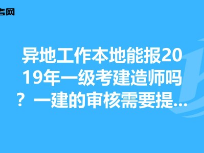 考一级建造师需要什么条件有哪些考一级建造师需要什么条件