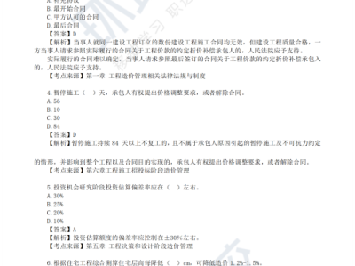 二级结构工程师题型分布,二级结构工程师空白卷