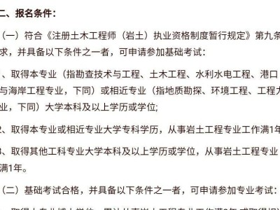 岩土工程师两年能考下来吗的简单介绍