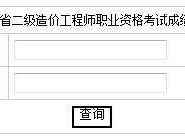 一级造价工程师合格标准2021一级造价工程师何时出成绩