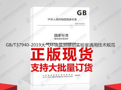 环境监测技术规范大气和废气部分,环境监测技术规范