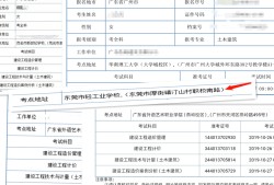 包含广东省监理工程师考后公示网址的词条