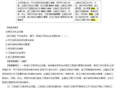 造价工程师考试难度怎么样,造价工程师考试知识点