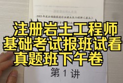 岩土工程师挂出去多少钱?挂岩土工程师的风险