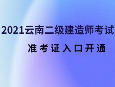 合肥二级建造师报考条件,合肥二级建造师在哪里报名