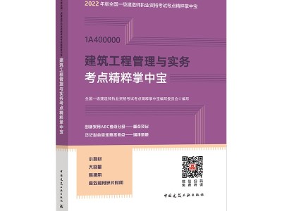 一级建造师考试试题实务题一级建造师考试试题实务