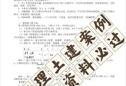监理工程师2019案例分析2021年监理工程师案例分析题及答案
