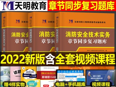 二级消防工程师真题答案二级消防工程师真题