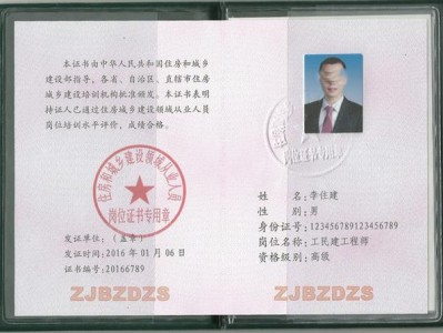 监理工程师任职要求监理工程师任职要求有哪些