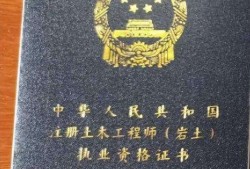 注册岩土工程师考试科目,注册岩土工程师考试