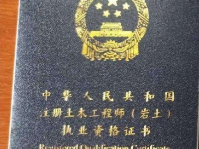 注册岩土工程师考试科目,注册岩土工程师考试
