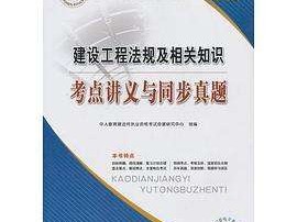 二级建造师培训资料下载二级建造师培训书籍