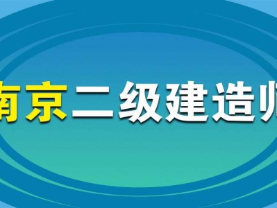 二级建造师房建专业执业范围,二级建造师房建