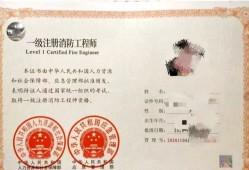 一级消防工程师题目,一级消防工程师考试卷