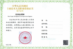 监理工程师执业资格...监理工程师执业资格考试