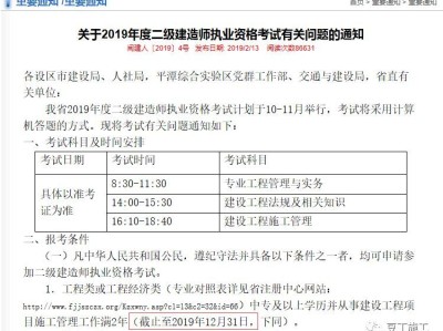 新疆二级建造师考试时间,2013年一级建造师考试时间
